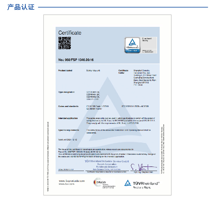 DO信號(SIS係統)輸入 (DO信號(SIS係統) 24V DC 2NO 2A)
