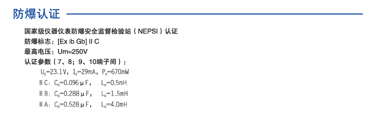 一進一出 模擬量（liàng）輸入隔離式安全柵（回（huí）路供（gòng）電）