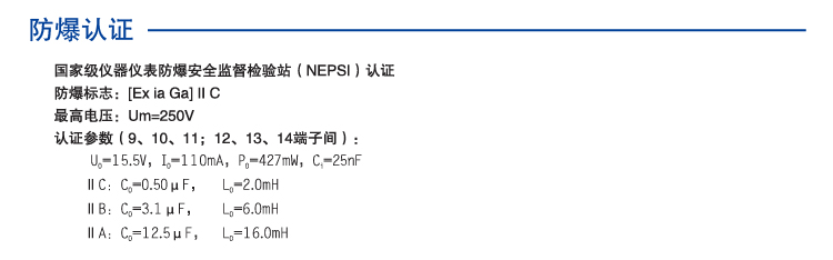 一進一（yī）出 頻率量輸入隔離式安全柵