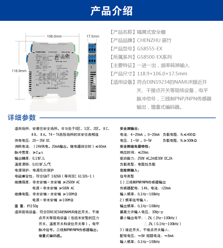 一進二出 頻率轉換隔離式安全柵