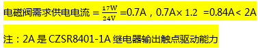 91麻豆国产福利品精安全繼電器如何與電磁閥匹配選型？