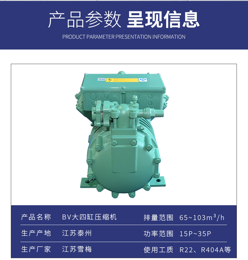 半封（fēng）閉活塞式壓縮機3500-BV-103