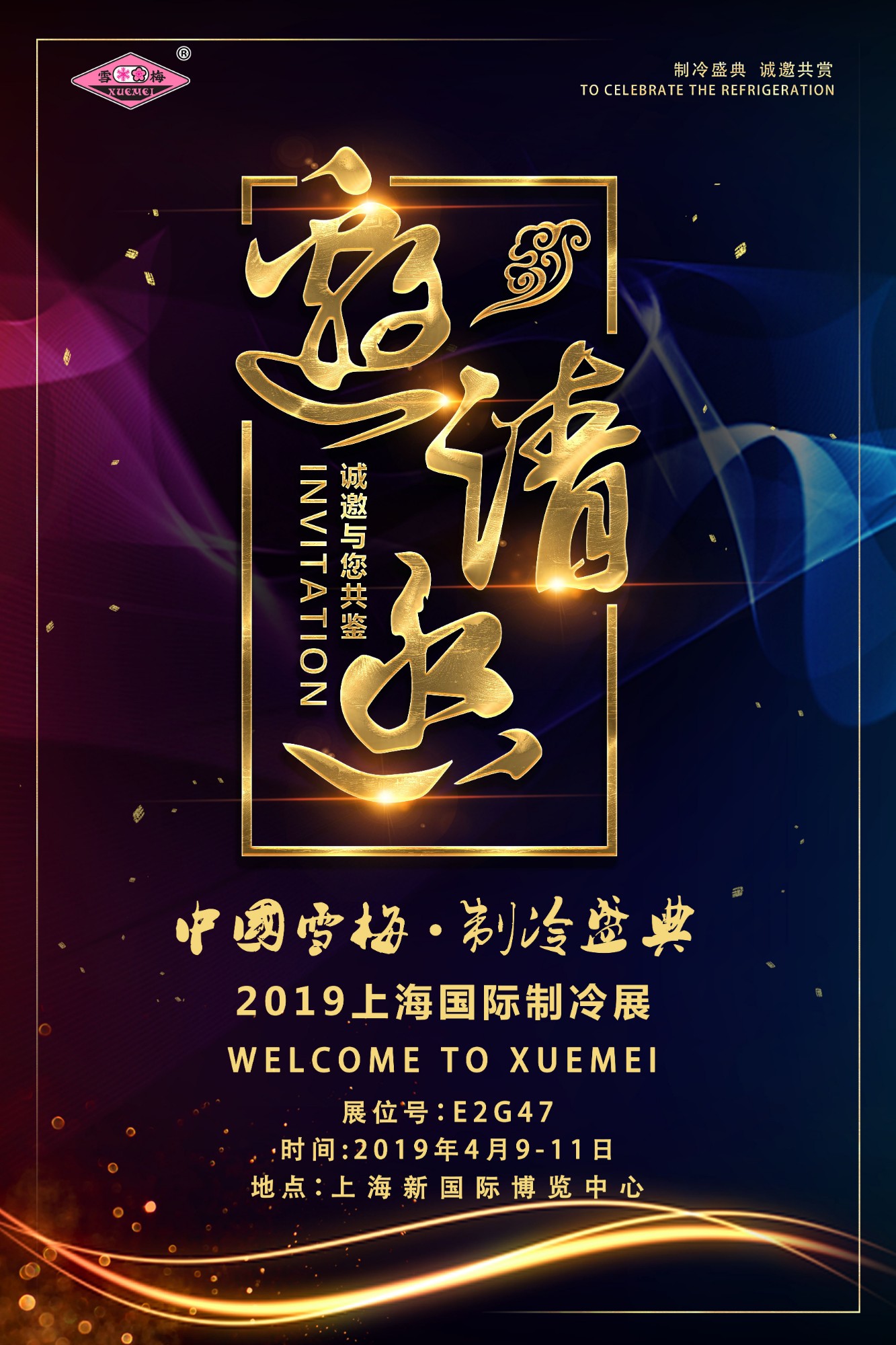 江蘇草莓污污视频製冷設（shè）備有限公司