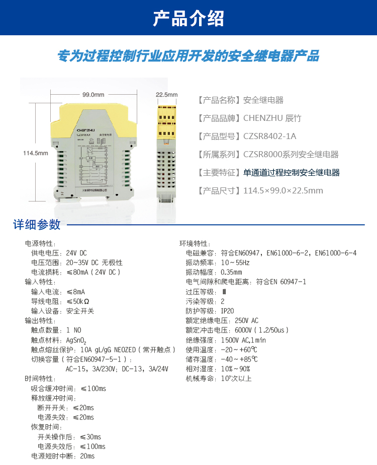 DO信號(SIS係統)輸入 (DO信號(SIS係統) 24V DC 1NO 3A)