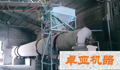 轉筒式烘幹機
