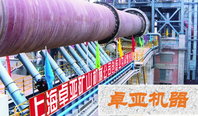 回（huí）轉窯