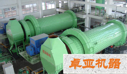 球磨機