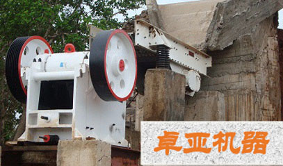 PE顎式破碎機