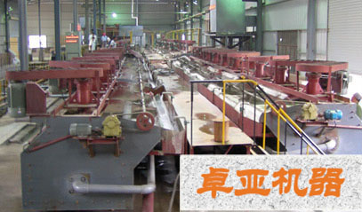 ZJJF係列浮選機