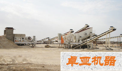 移（yí）動顎式破（pò）碎站