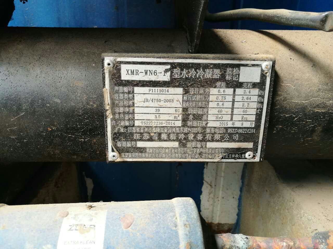 江蘇草莓污污视频製冷設備有（yǒu）限（xiàn）公司